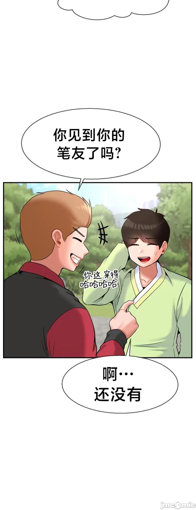 [Dotom & Dutum] 第十七子 | Seventeenth Son 1-38 [Chinese] - Page 1474