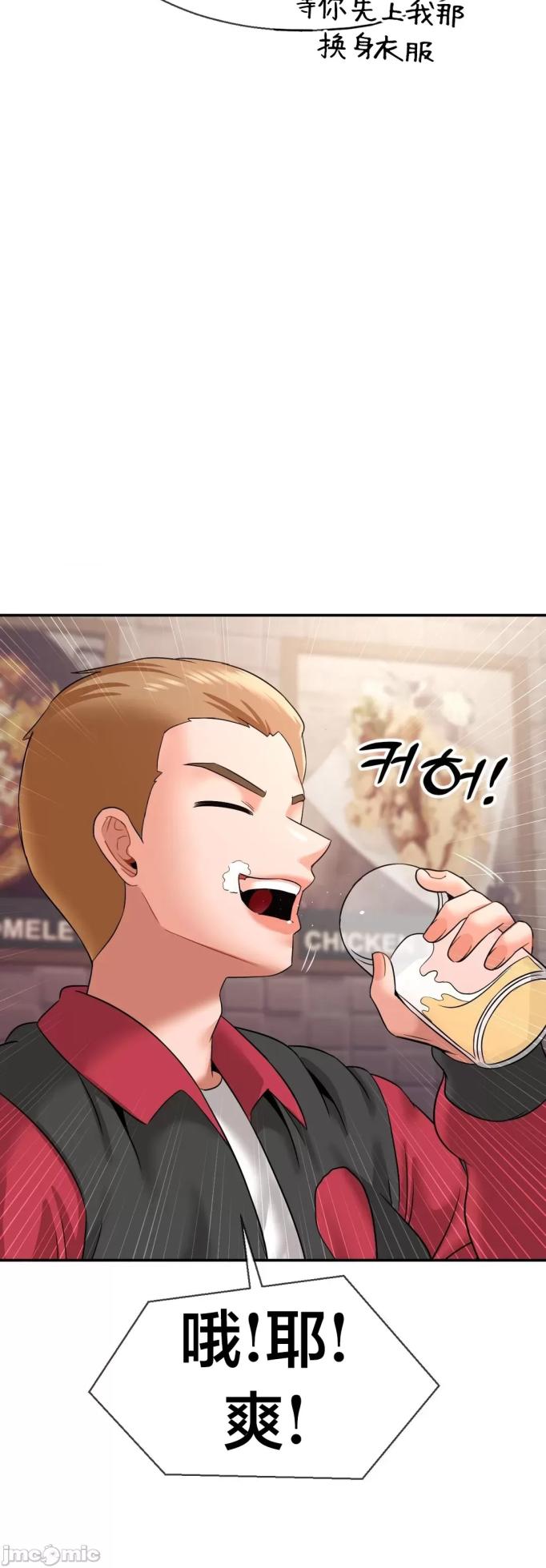 [Dotom & Dutum] 第十七子 | Seventeenth Son 1-38 [Chinese] - Page 1477