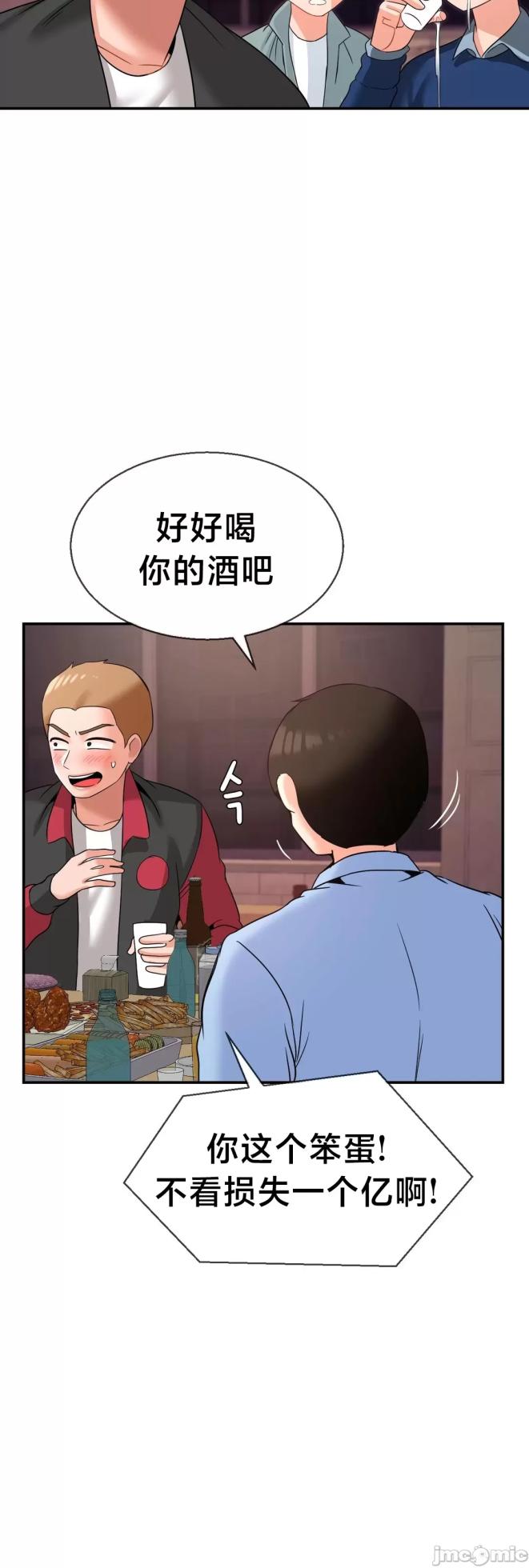 [Dotom & Dutum] 第十七子 | Seventeenth Son 1-38 [Chinese] - Page 1482