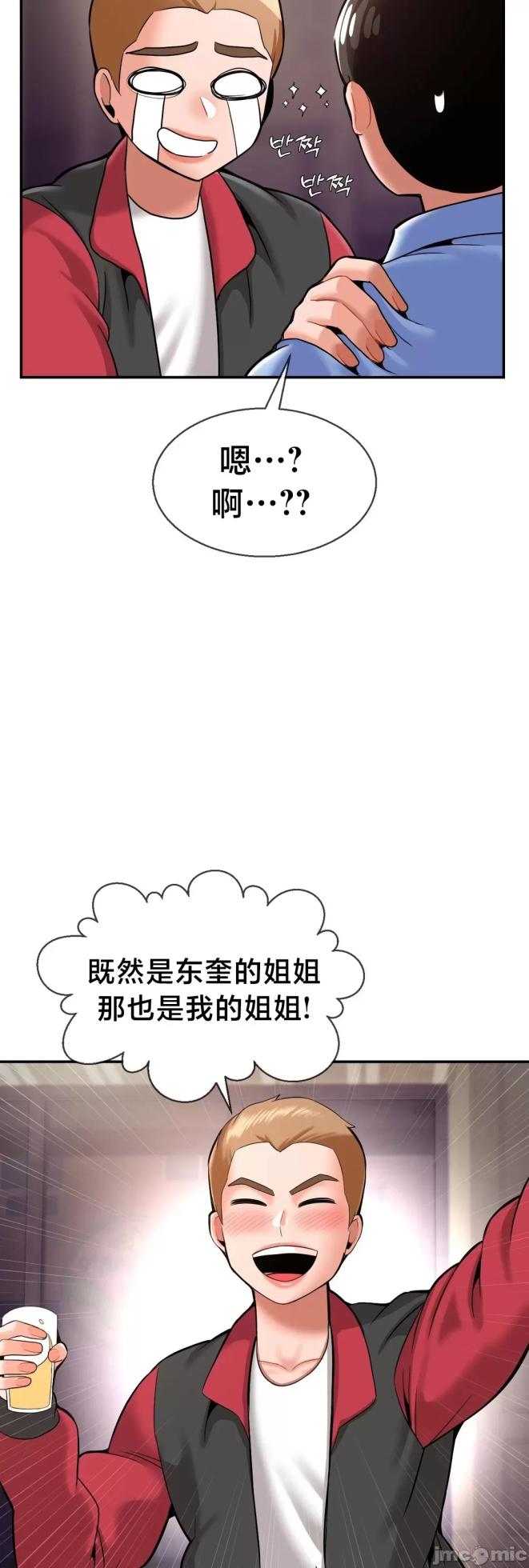 [Dotom & Dutum] 第十七子 | Seventeenth Son 1-38 [Chinese] - Page 1504