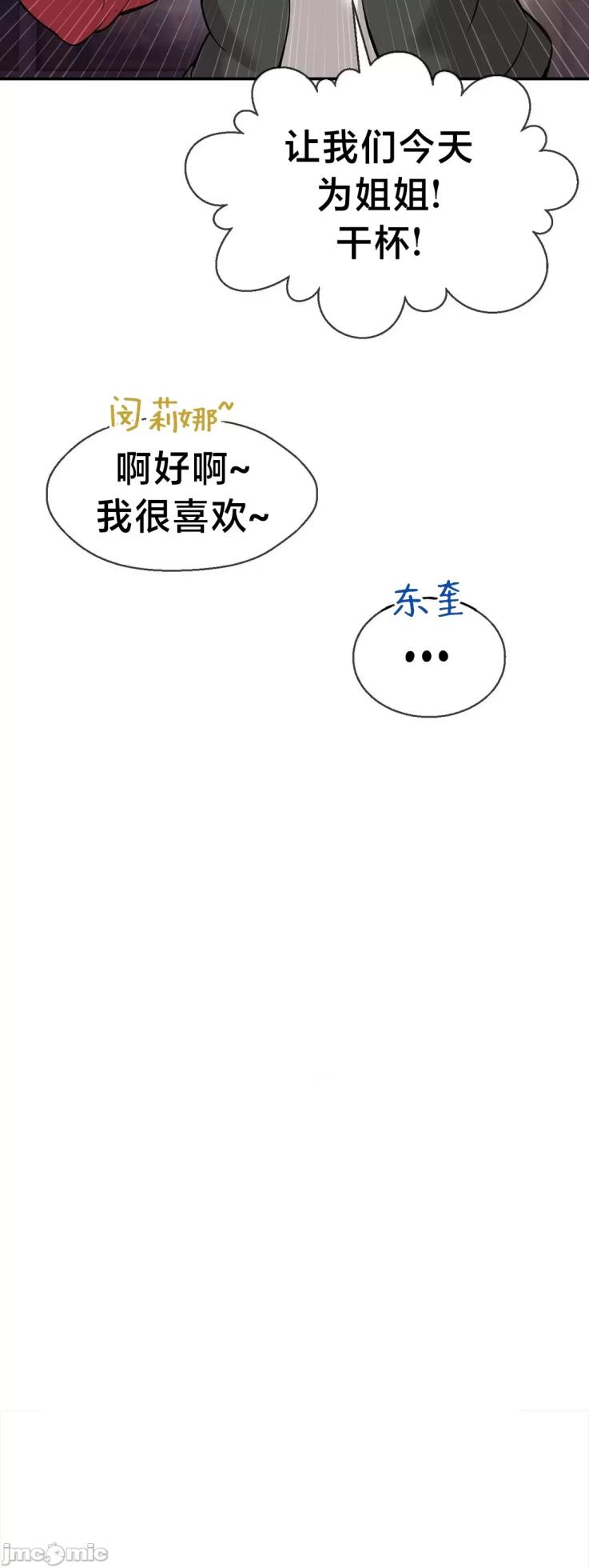 [Dotom & Dutum] 第十七子 | Seventeenth Son 1-38 [Chinese] - Page 1505