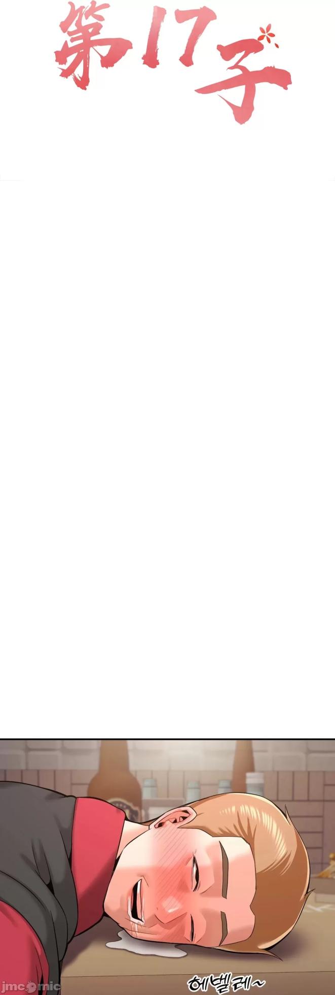 [Dotom & Dutum] 第十七子 | Seventeenth Son 1-38 [Chinese] - Page 1506
