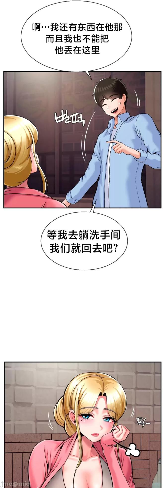 [Dotom & Dutum] 第十七子 | Seventeenth Son 1-38 [Chinese] - Page 1509