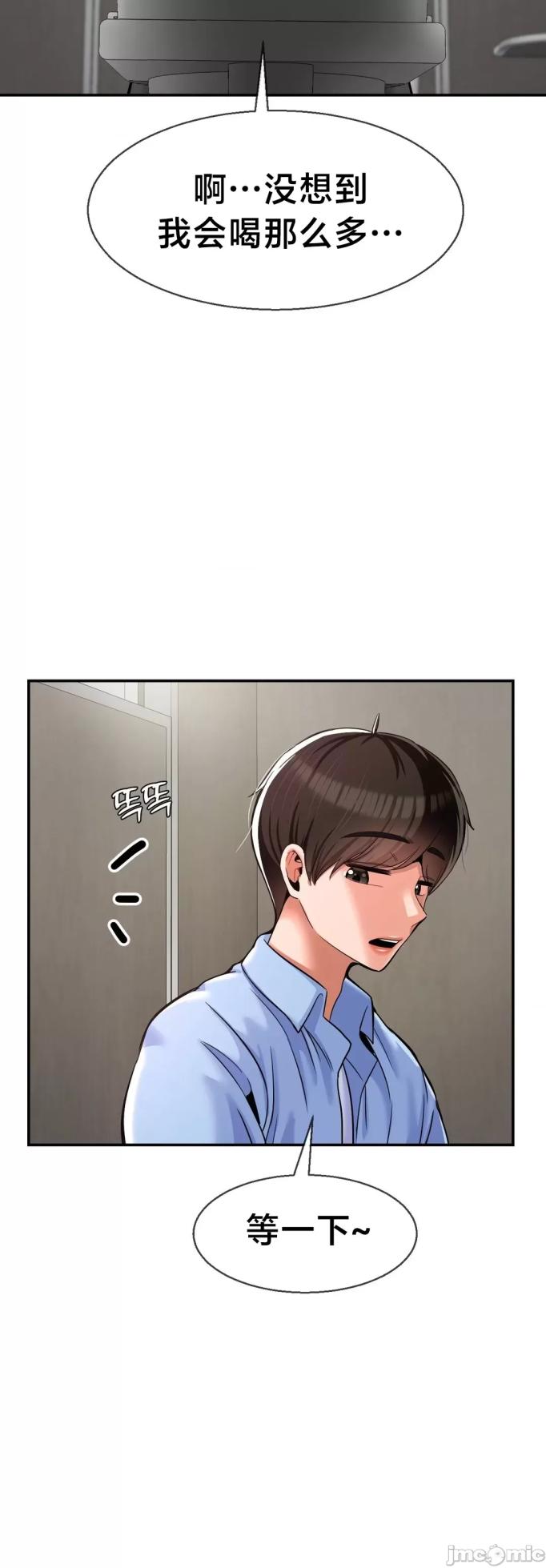 [Dotom & Dutum] 第十七子 | Seventeenth Son 1-38 [Chinese] - Page 1511