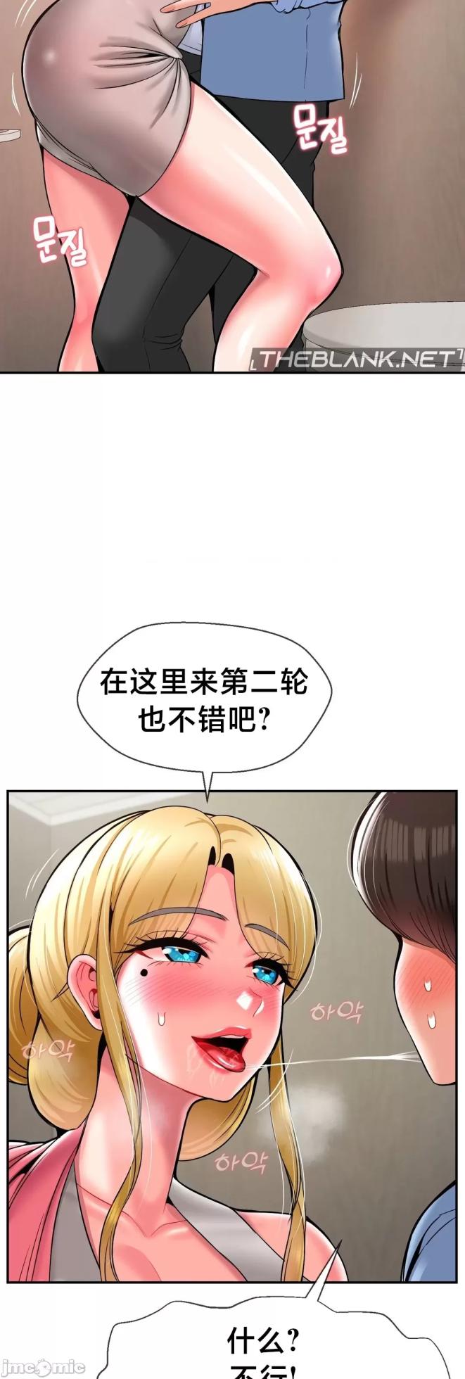 [Dotom & Dutum] 第十七子 | Seventeenth Son 1-38 [Chinese] - Page 1516