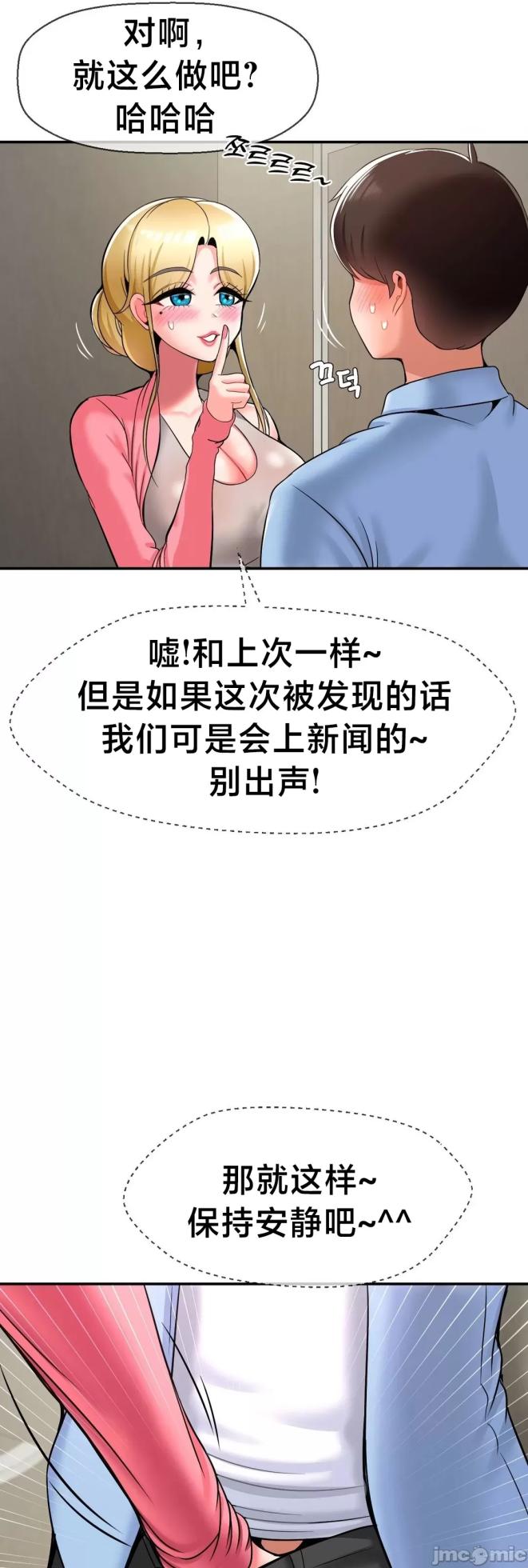 [Dotom & Dutum] 第十七子 | Seventeenth Son 1-38 [Chinese] - Page 1521