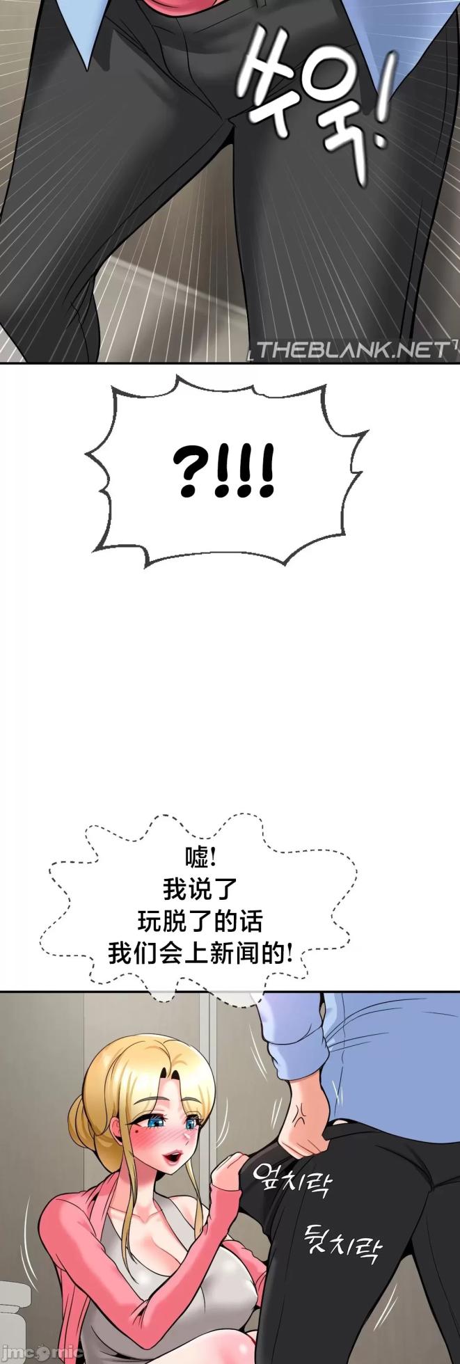 [Dotom & Dutum] 第十七子 | Seventeenth Son 1-38 [Chinese] - Page 1522