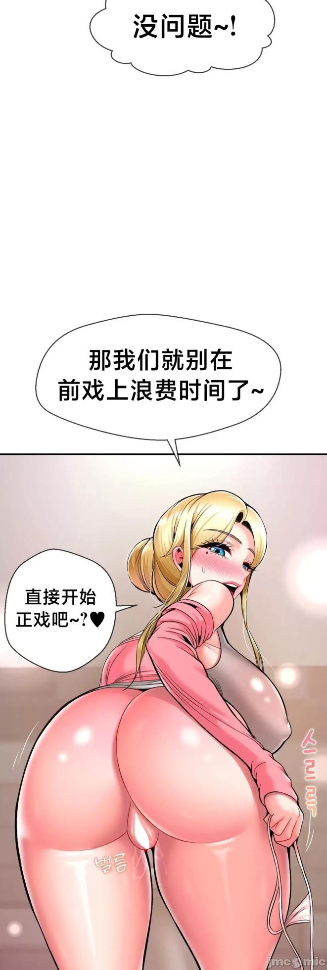 [Dotom & Dutum] 第十七子 | Seventeenth Son 1-38 [Chinese] - Page 1528