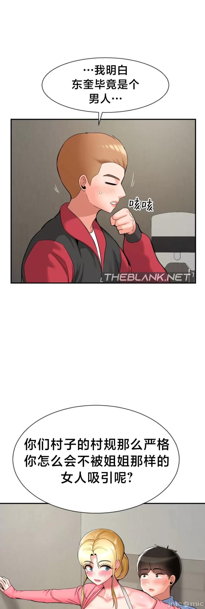 [Dotom & Dutum] 第十七子 | Seventeenth Son 1-38 [Chinese] - Page 1557