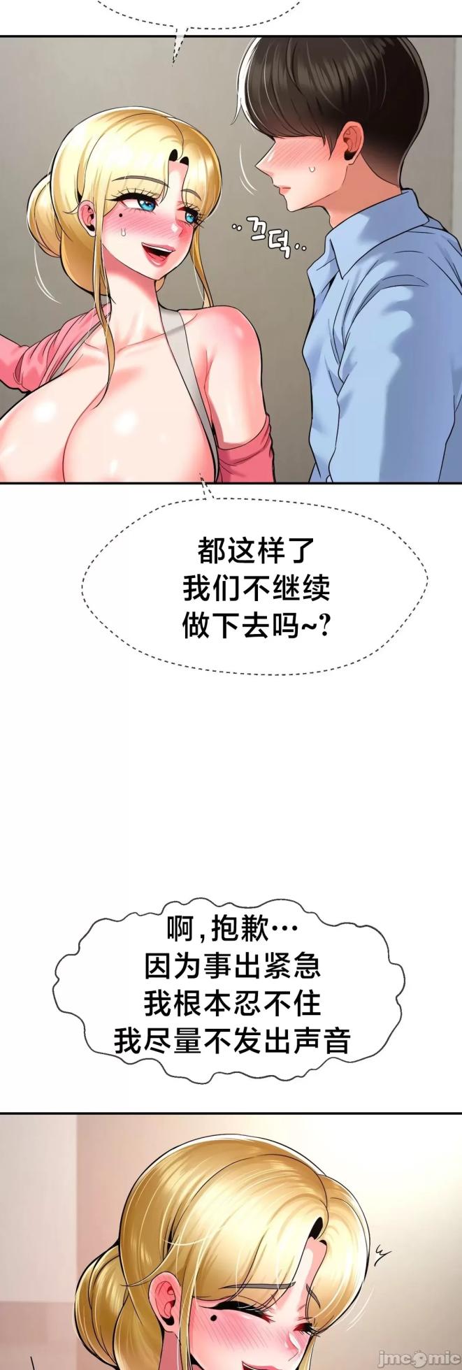 [Dotom & Dutum] 第十七子 | Seventeenth Son 1-38 [Chinese] - Page 1559