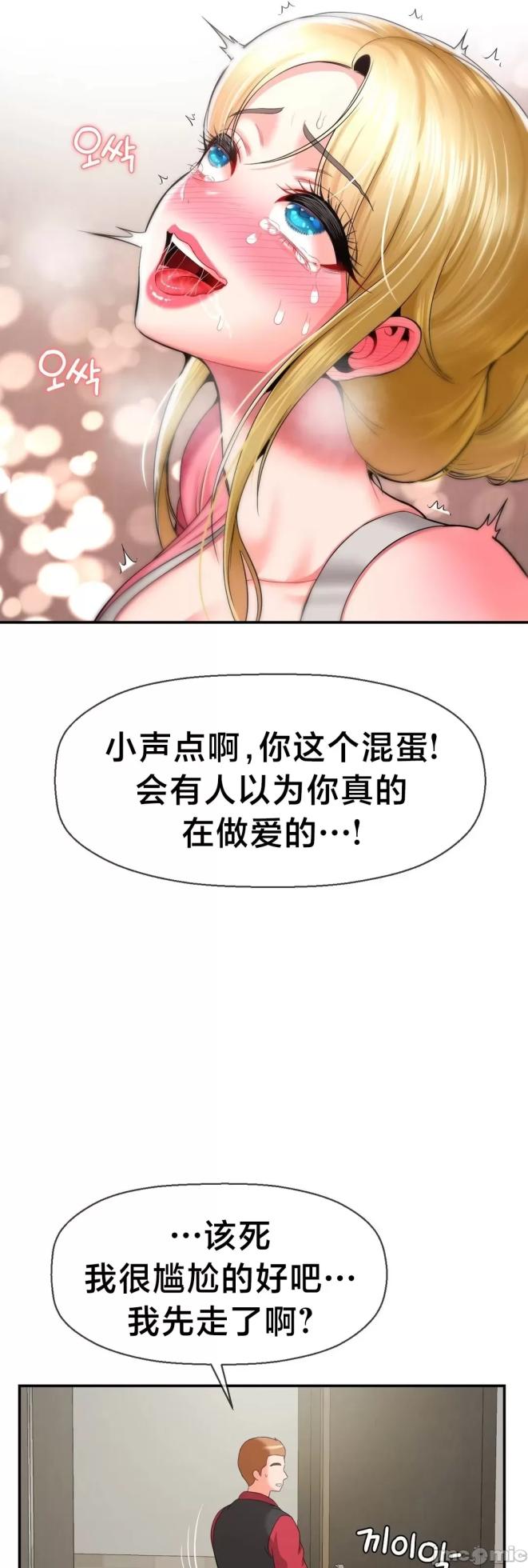 [Dotom & Dutum] 第十七子 | Seventeenth Son 1-38 [Chinese] - Page 1565