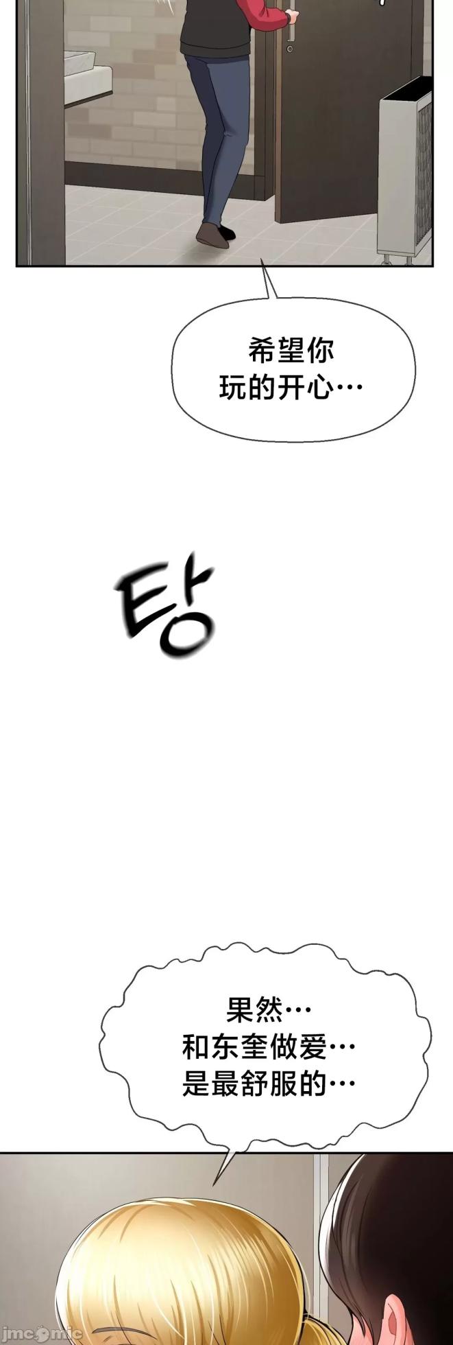 [Dotom & Dutum] 第十七子 | Seventeenth Son 1-38 [Chinese] - Page 1566