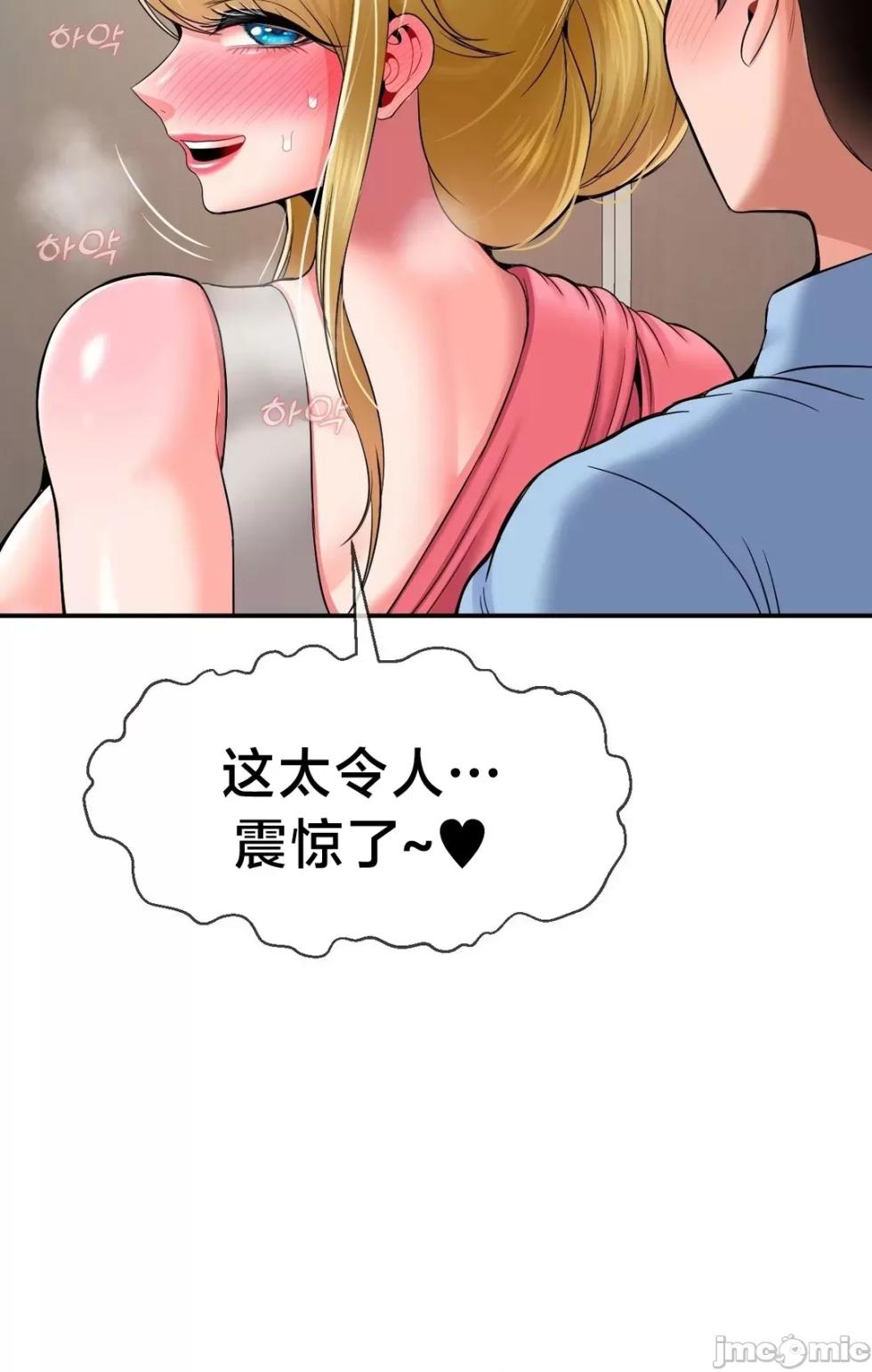 [Dotom & Dutum] 第十七子 | Seventeenth Son 1-38 [Chinese] - Page 1567