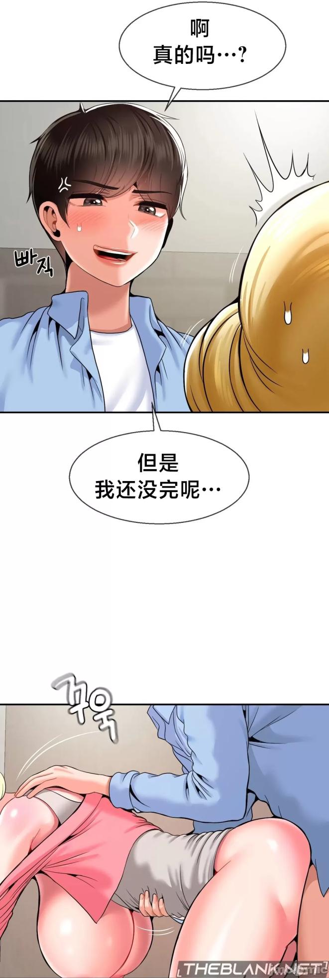 [Dotom & Dutum] 第十七子 | Seventeenth Son 1-38 [Chinese] - Page 1568