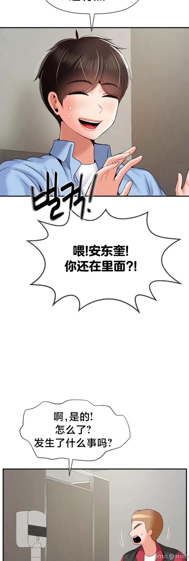 [Dotom & Dutum] 第十七子 | Seventeenth Son 1-38 [Chinese] - Page 1575