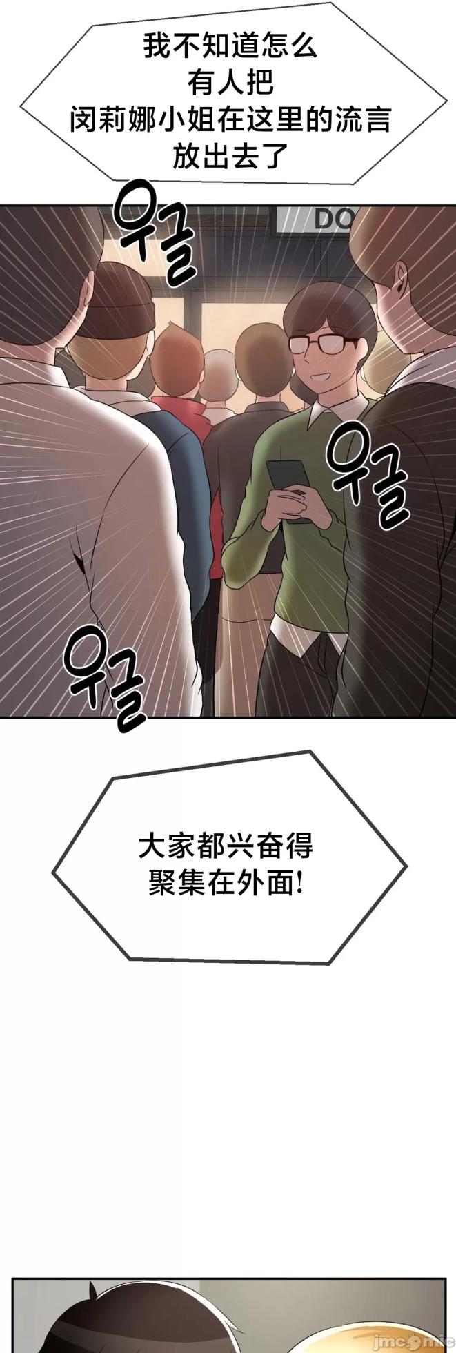 [Dotom & Dutum] 第十七子 | Seventeenth Son 1-38 [Chinese] - Page 1577