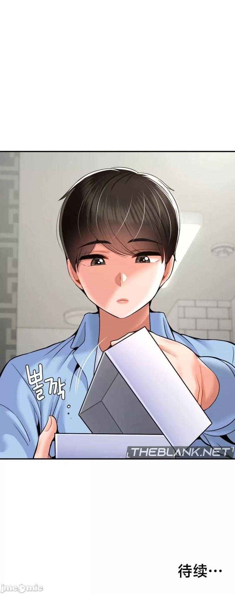 [Dotom & Dutum] 第十七子 | Seventeenth Son 1-38 [Chinese] - Page 1588