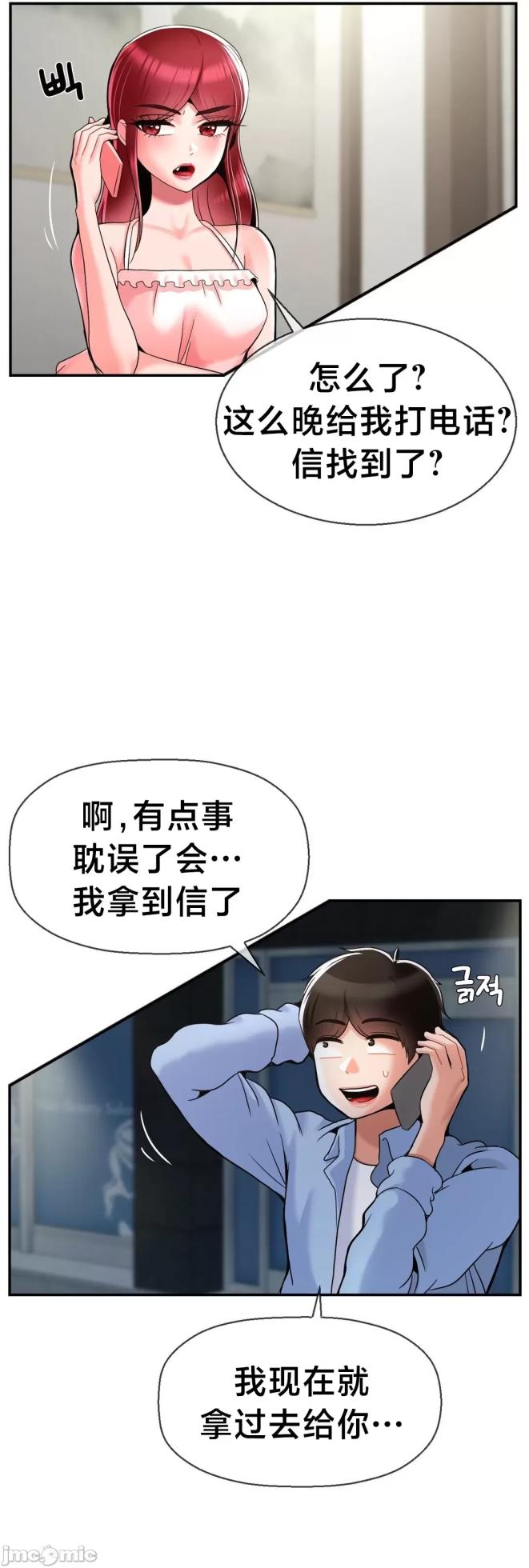 [Dotom & Dutum] 第十七子 | Seventeenth Son 1-38 [Chinese] - Page 1592