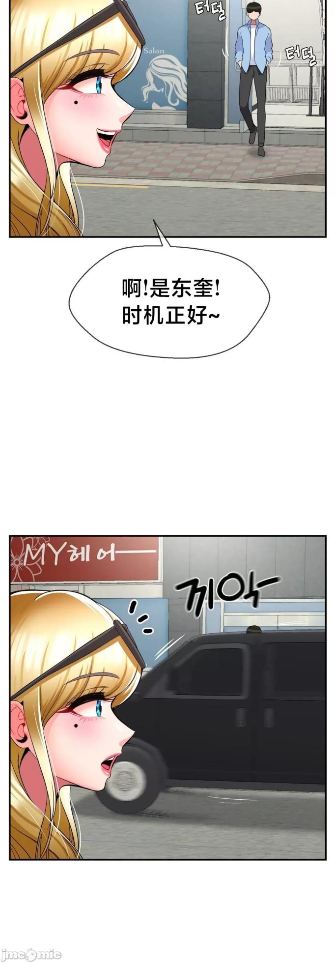 [Dotom & Dutum] 第十七子 | Seventeenth Son 1-38 [Chinese] - Page 1600