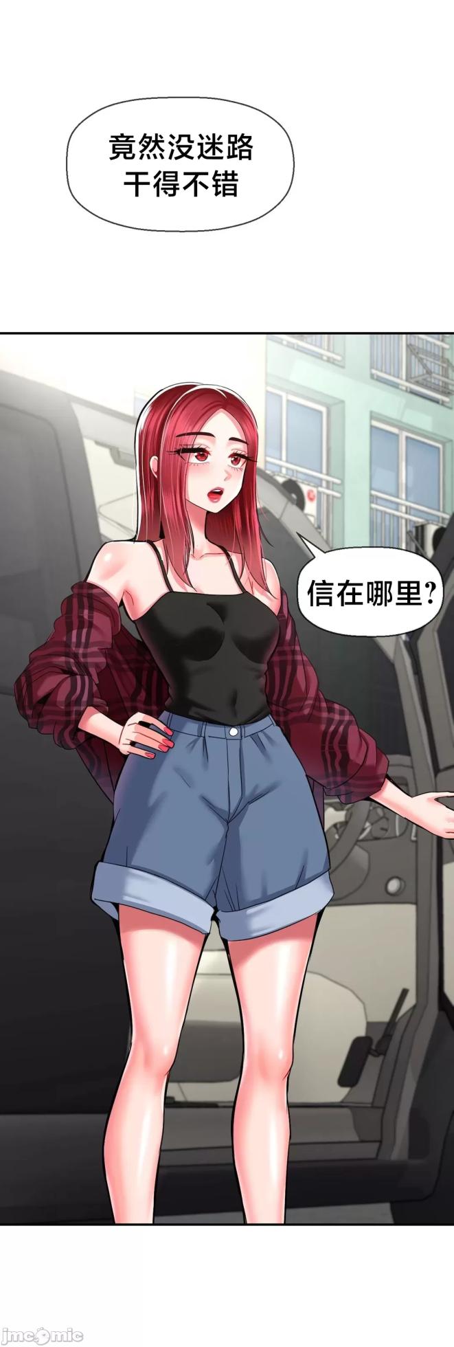 [Dotom & Dutum] 第十七子 | Seventeenth Son 1-38 [Chinese] - Page 1601