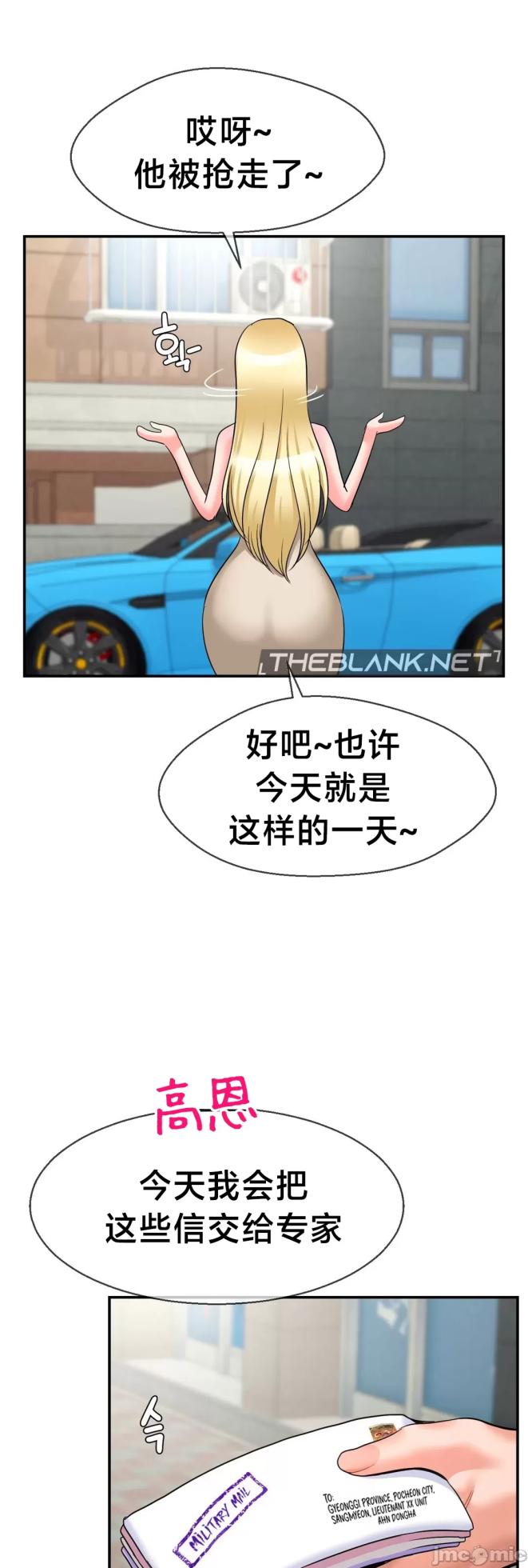 [Dotom & Dutum] 第十七子 | Seventeenth Son 1-38 [Chinese] - Page 1602