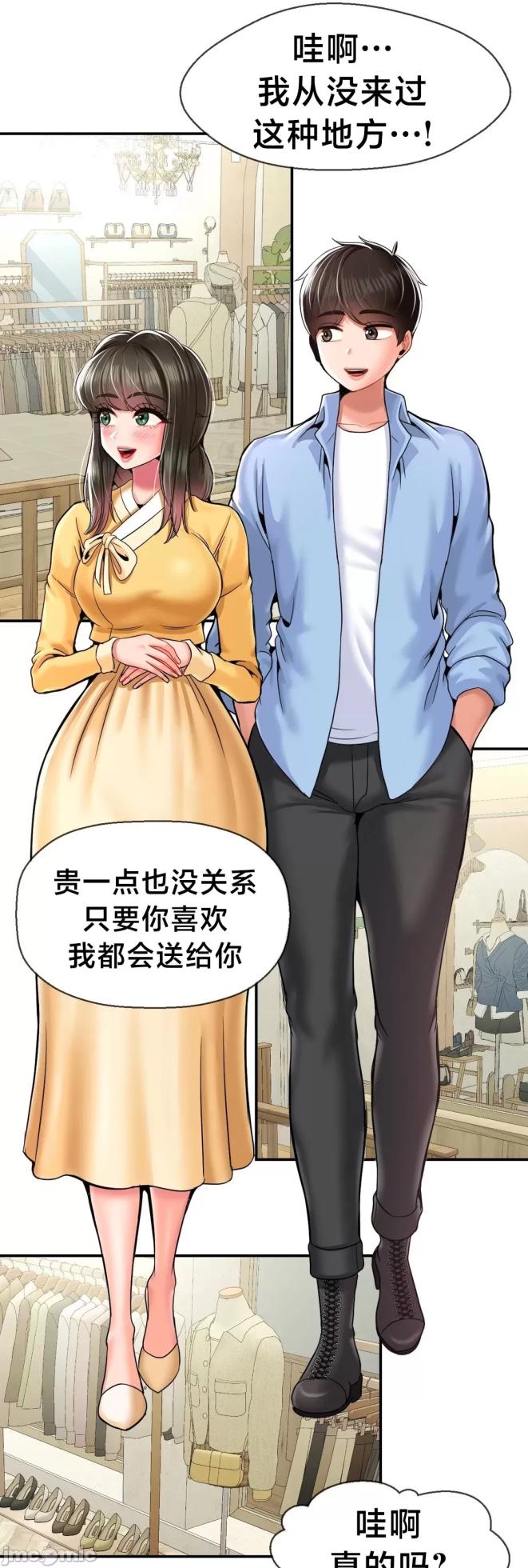 [Dotom & Dutum] 第十七子 | Seventeenth Son 1-38 [Chinese] - Page 1613