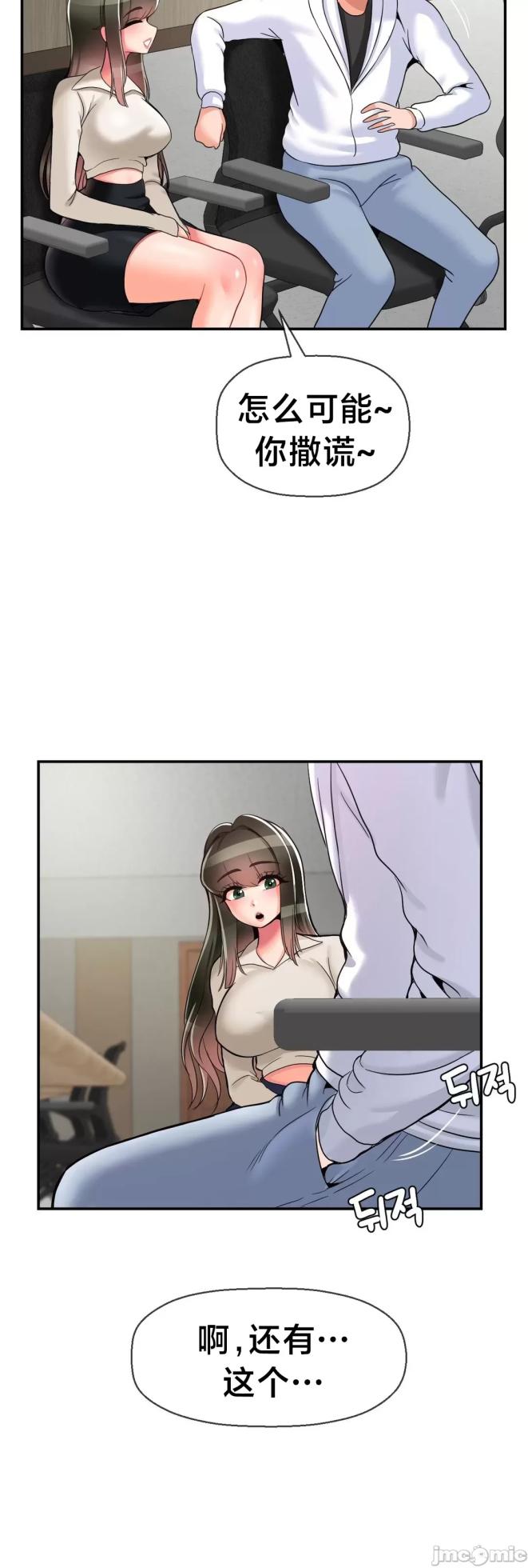 [Dotom & Dutum] 第十七子 | Seventeenth Son 1-38 [Chinese] - Page 1623