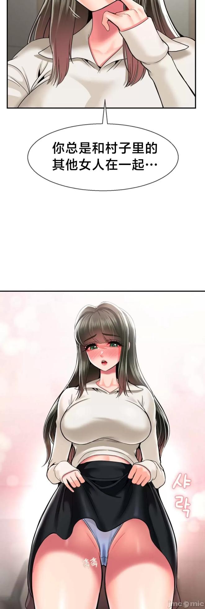 [Dotom & Dutum] 第十七子 | Seventeenth Son 1-38 [Chinese] - Page 1633