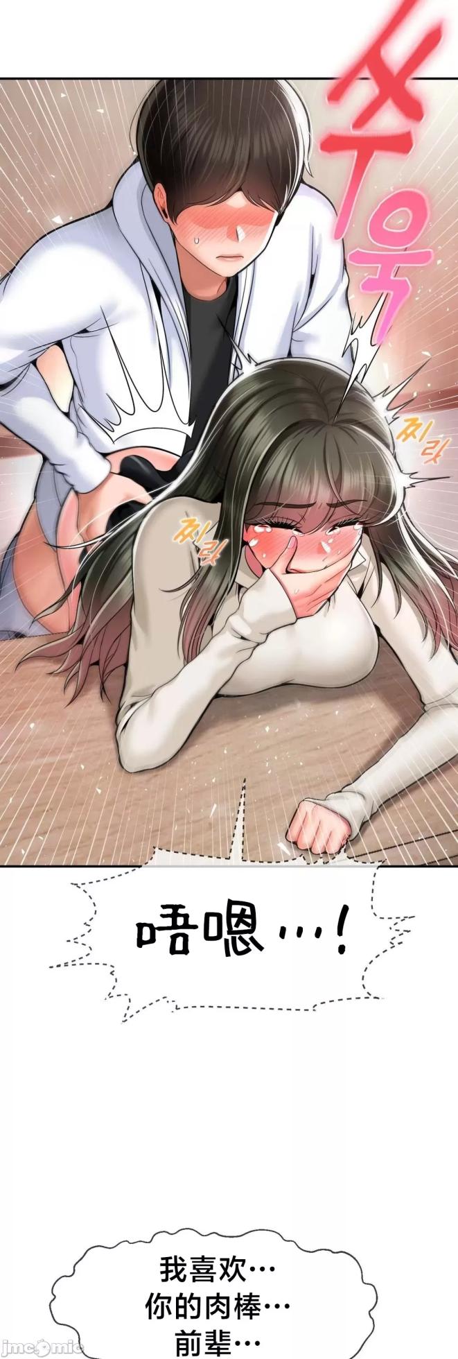 [Dotom & Dutum] 第十七子 | Seventeenth Son 1-38 [Chinese] - Page 1642