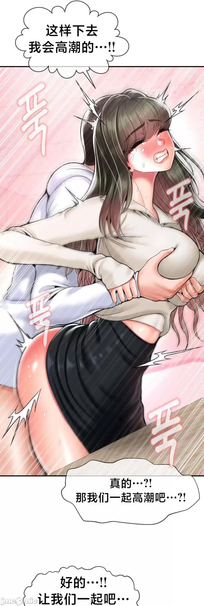 [Dotom & Dutum] 第十七子 | Seventeenth Son 1-38 [Chinese] - Page 1644