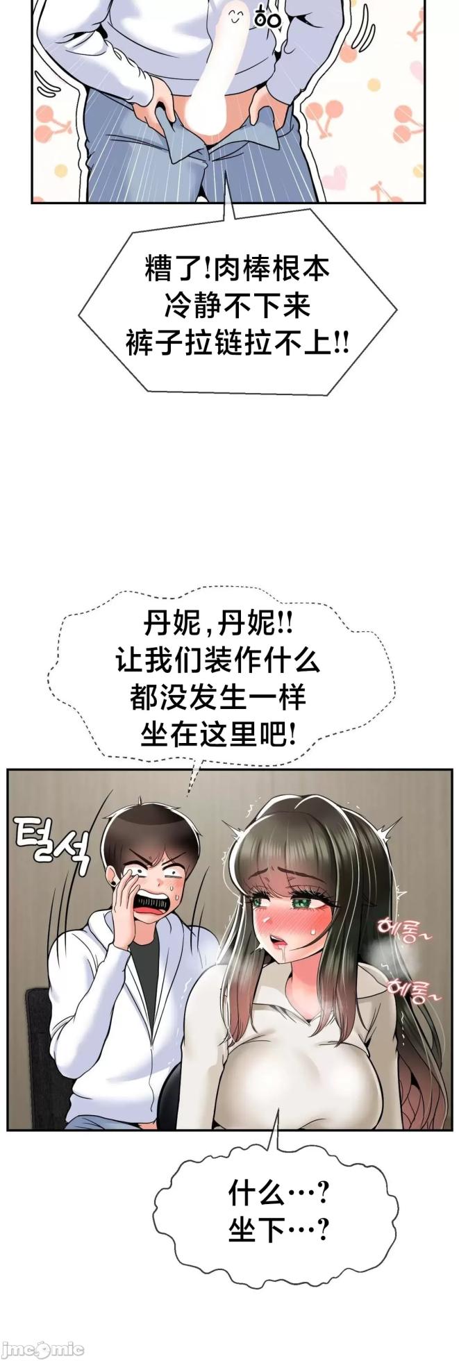 [Dotom & Dutum] 第十七子 | Seventeenth Son 1-38 [Chinese] - Page 1648