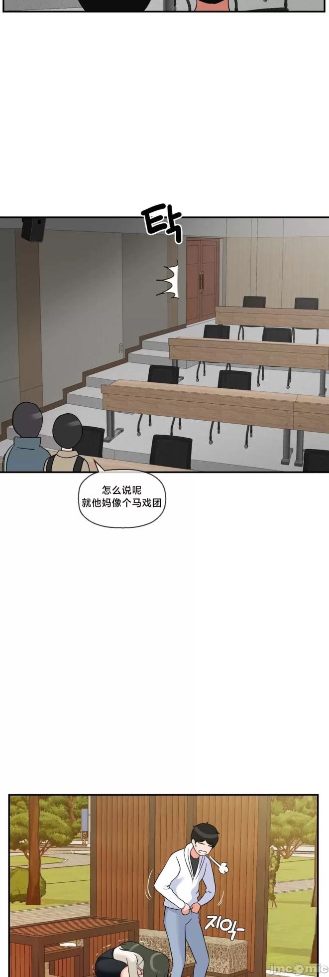 [Dotom & Dutum] 第十七子 | Seventeenth Son 1-38 [Chinese] - Page 1657