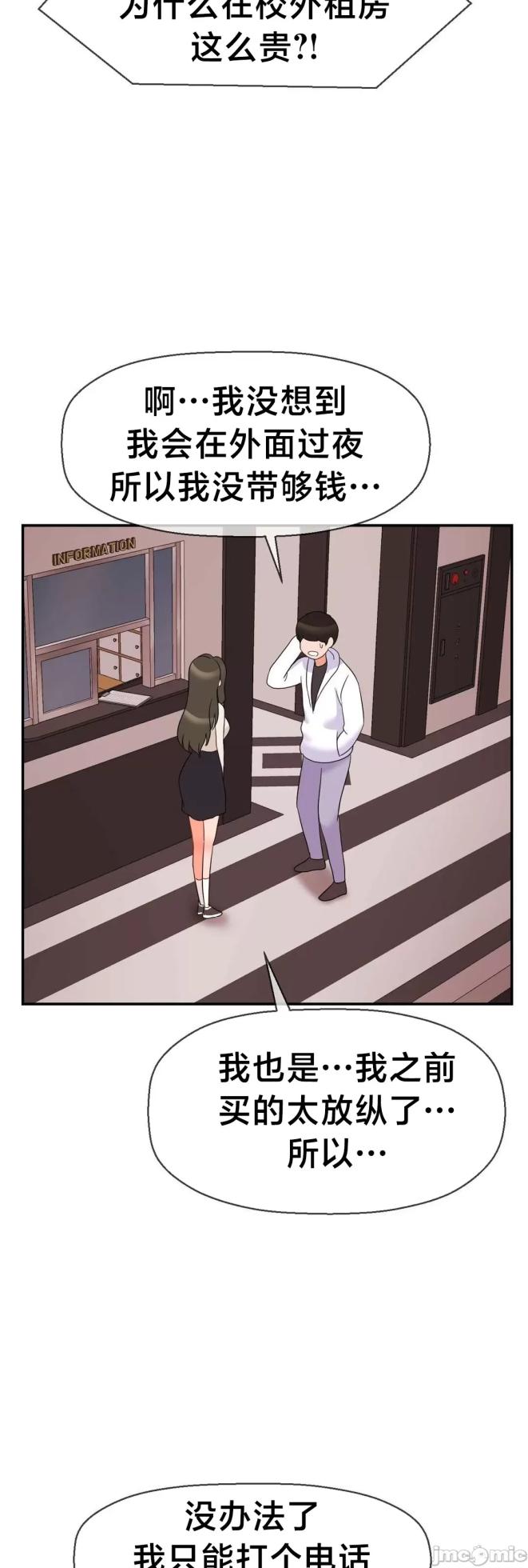 [Dotom & Dutum] 第十七子 | Seventeenth Son 1-38 [Chinese] - Page 1663