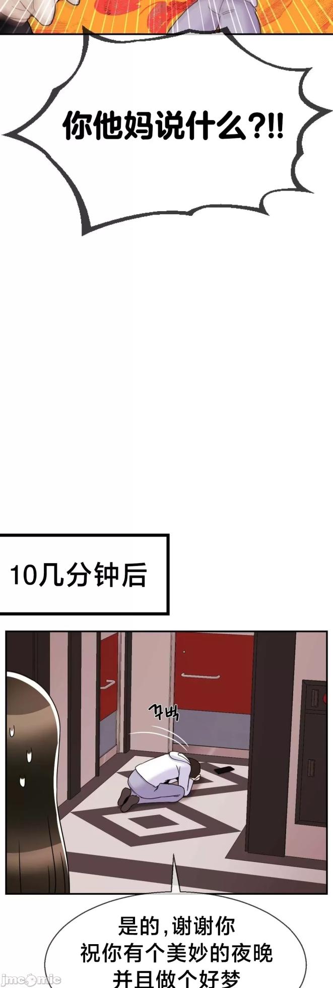 [Dotom & Dutum] 第十七子 | Seventeenth Son 1-38 [Chinese] - Page 1666