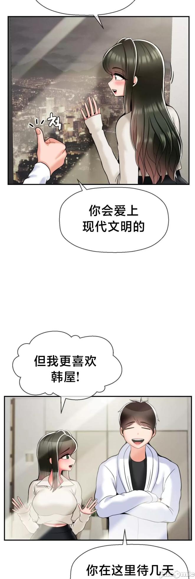 [Dotom & Dutum] 第十七子 | Seventeenth Son 1-38 [Chinese] - Page 1669