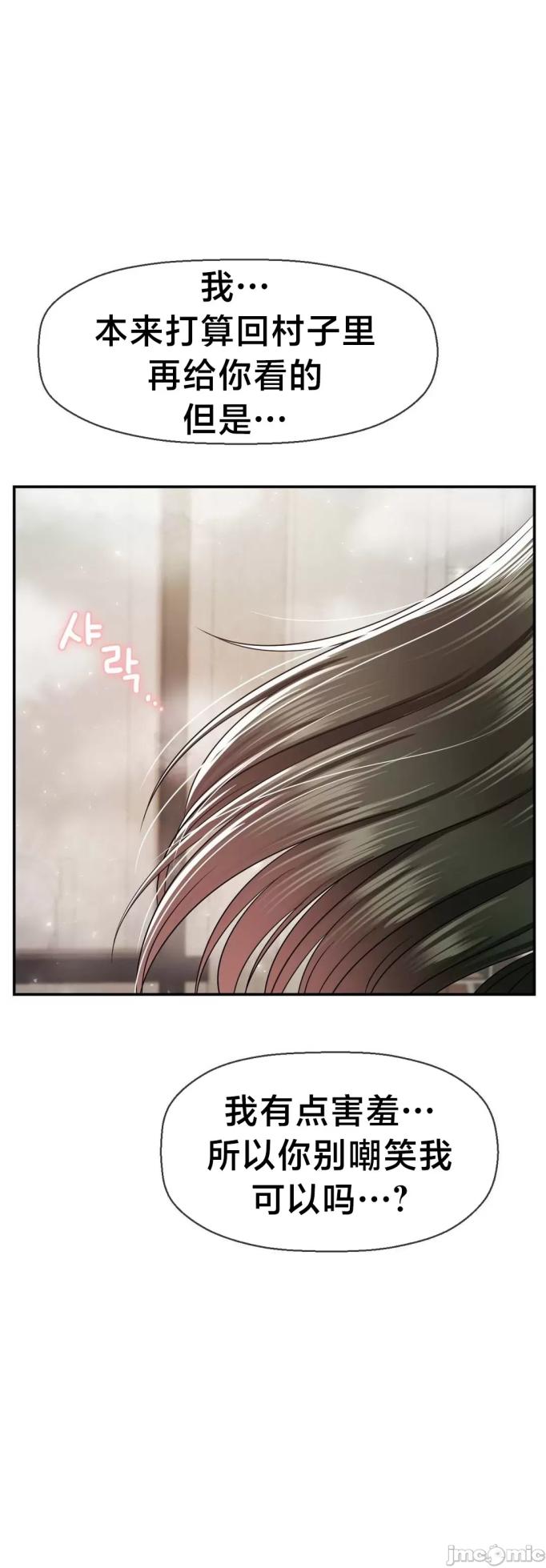 [Dotom & Dutum] 第十七子 | Seventeenth Son 1-38 [Chinese] - Page 1673