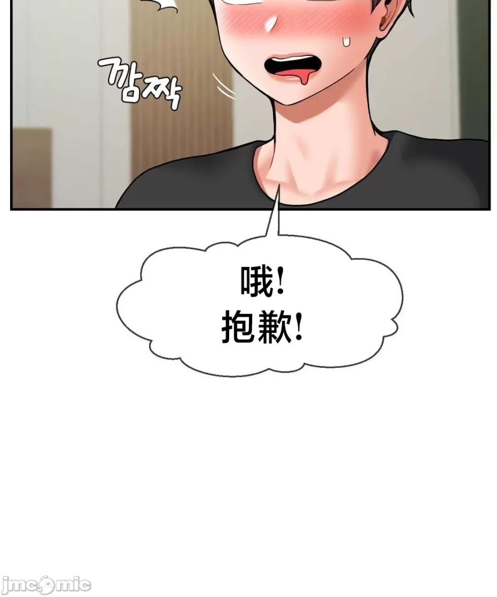 [Dotom & Dutum] 第十七子 | Seventeenth Son 1-38 [Chinese] - Page 1677