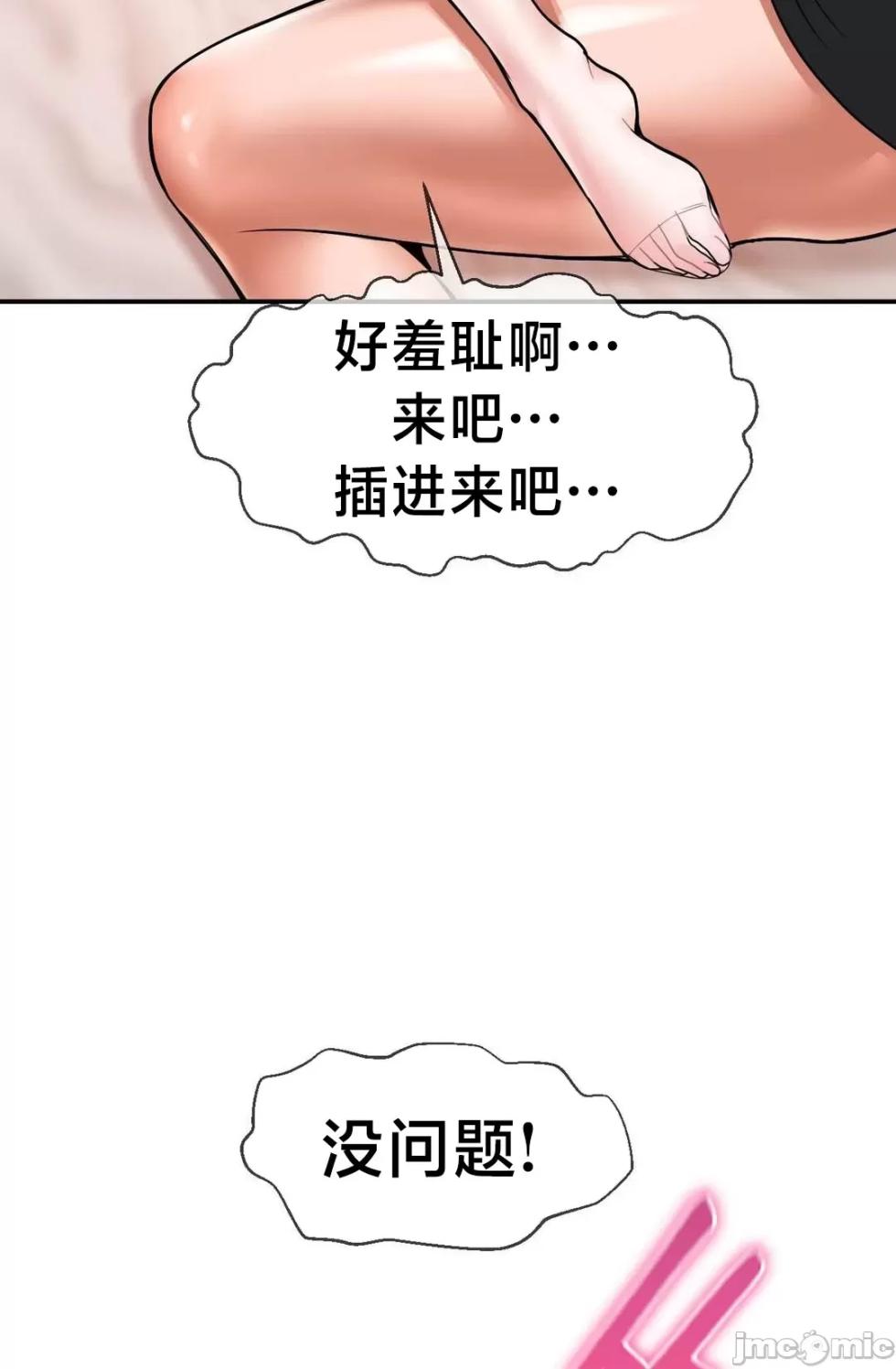 [Dotom & Dutum] 第十七子 | Seventeenth Son 1-38 [Chinese] - Page 1695