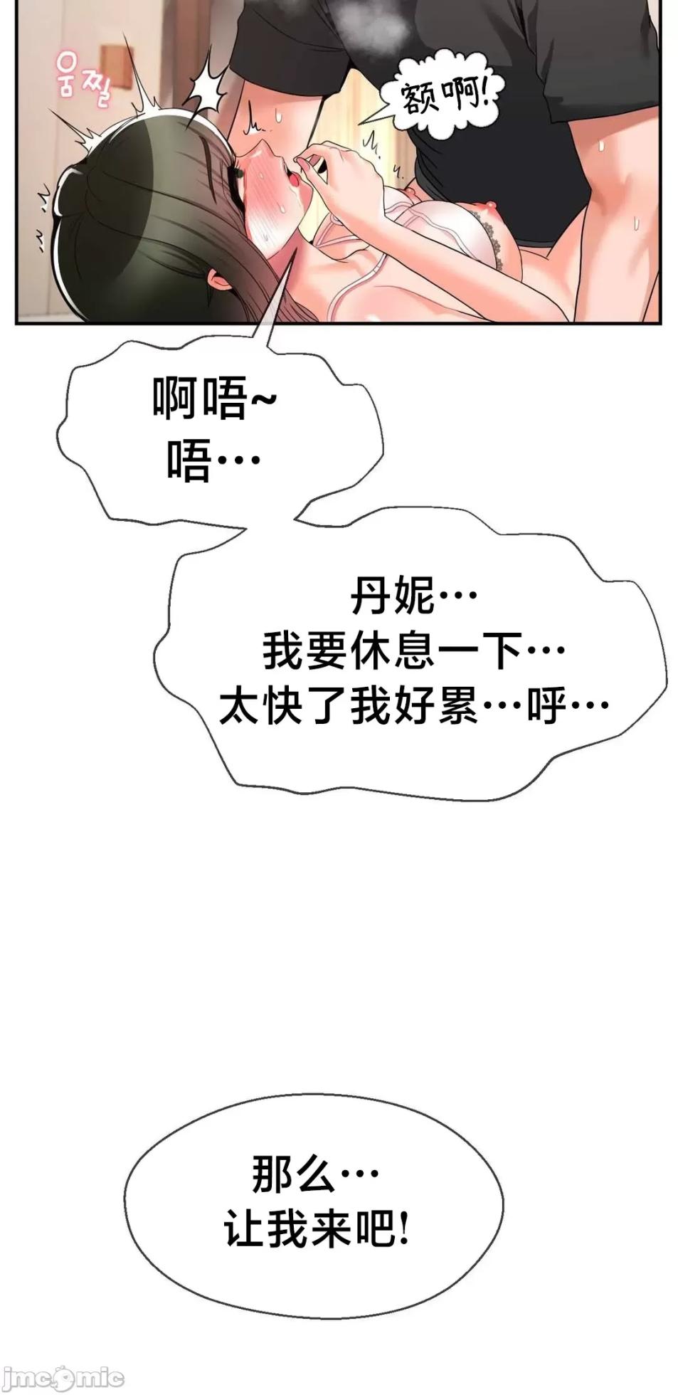 [Dotom & Dutum] 第十七子 | Seventeenth Son 1-38 [Chinese] - Page 1701