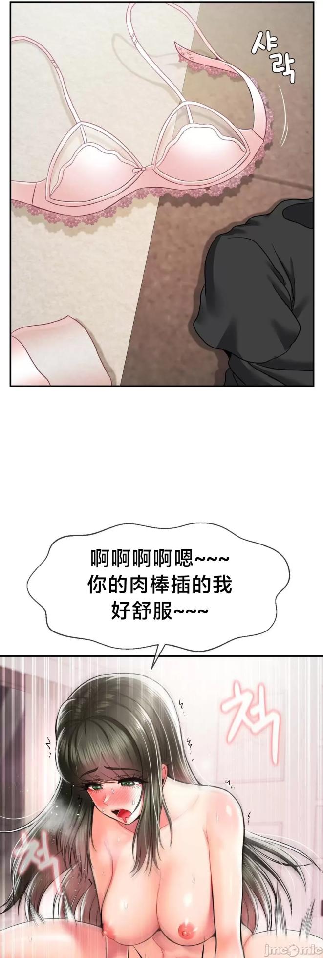 [Dotom & Dutum] 第十七子 | Seventeenth Son 1-38 [Chinese] - Page 1702