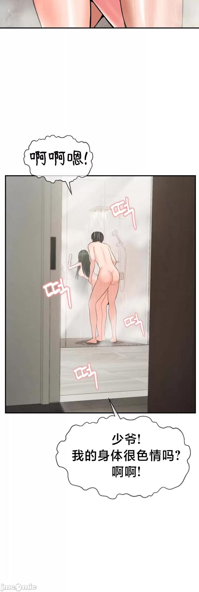 [Dotom & Dutum] 第十七子 | Seventeenth Son 1-38 [Chinese] - Page 1715