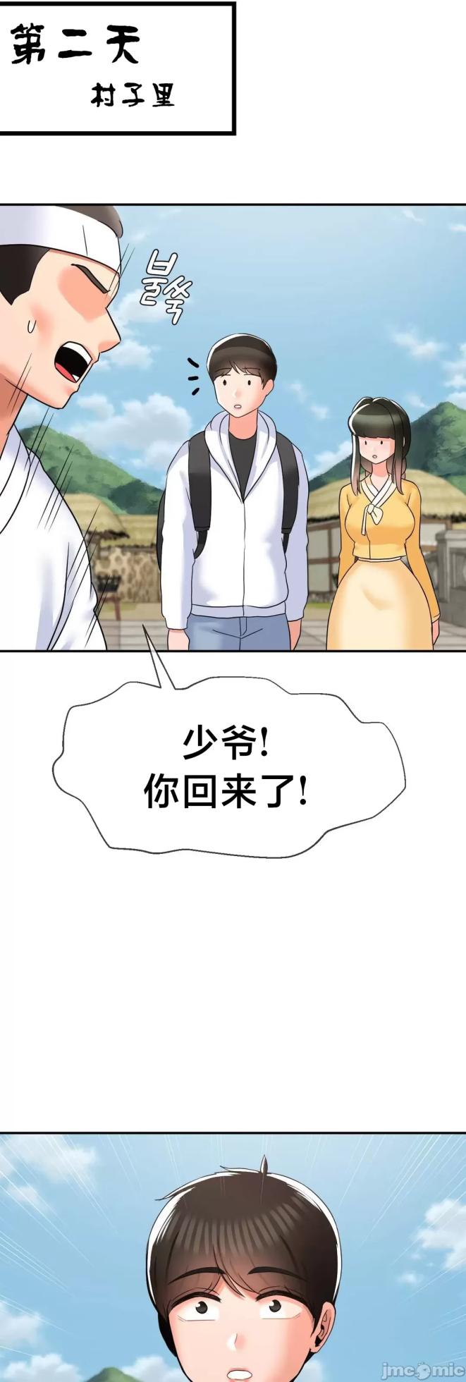 [Dotom & Dutum] 第十七子 | Seventeenth Son 1-38 [Chinese] - Page 1717