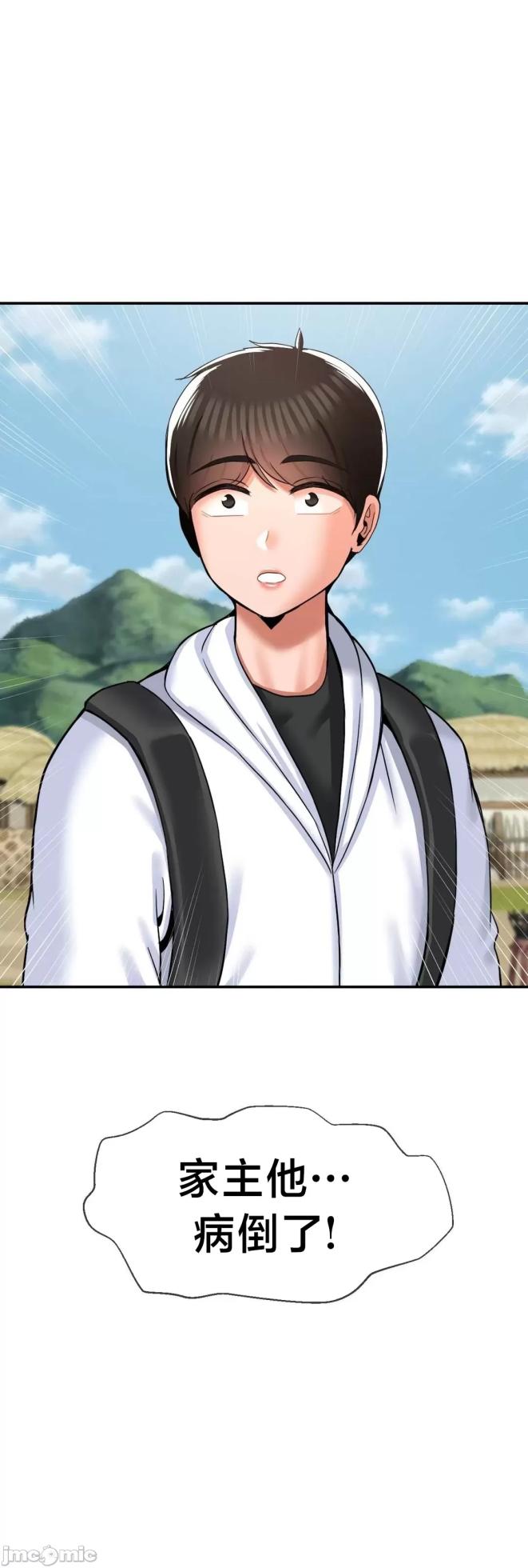 [Dotom & Dutum] 第十七子 | Seventeenth Son 1-38 [Chinese] - Page 1726