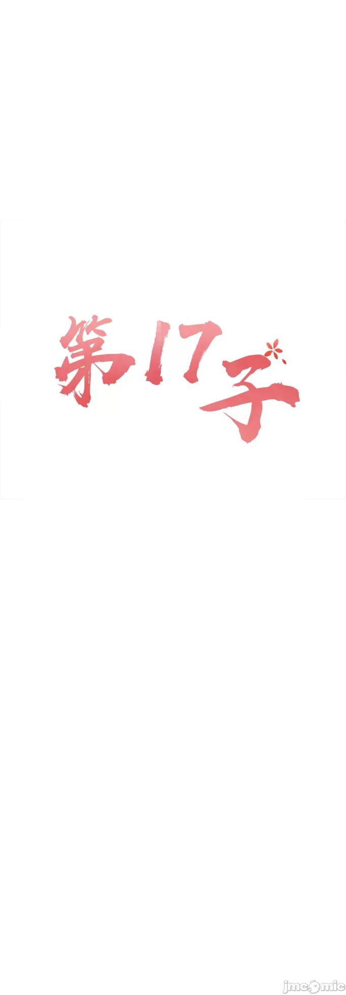 [Dotom & Dutum] 第十七子 | Seventeenth Son 1-38 [Chinese] - Page 1727