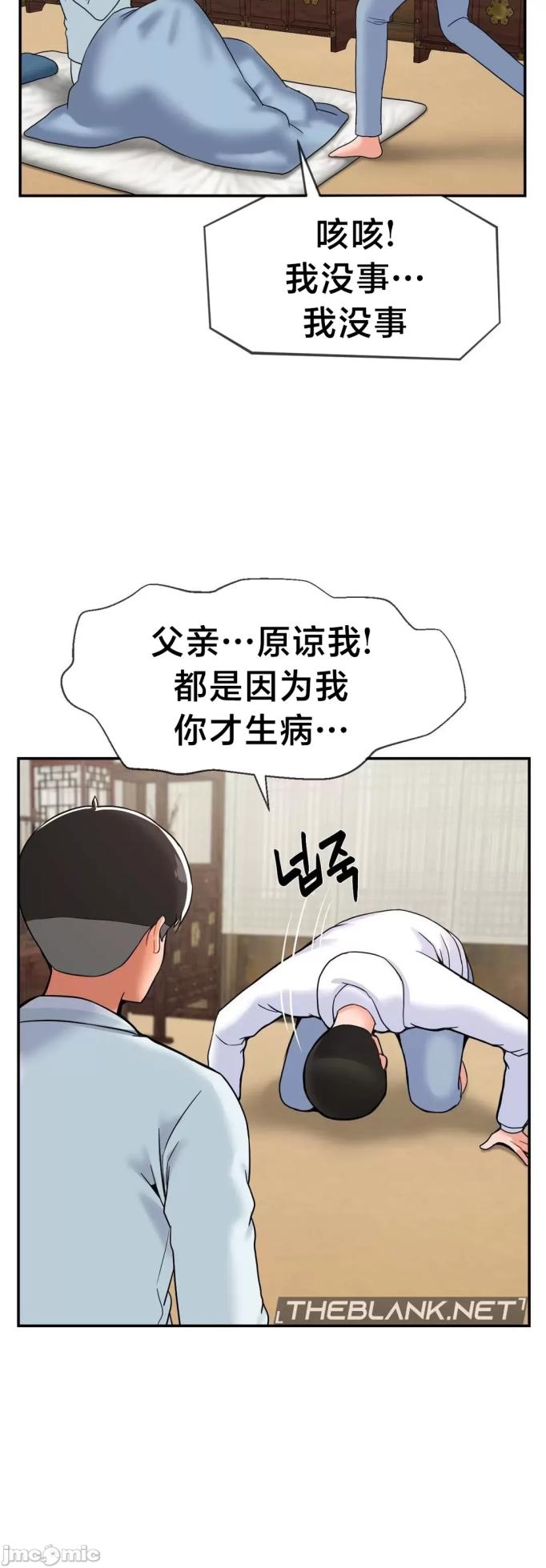 [Dotom & Dutum] 第十七子 | Seventeenth Son 1-38 [Chinese] - Page 1733