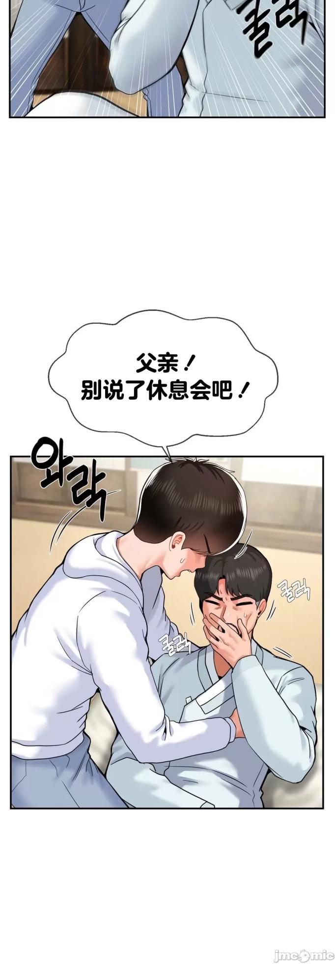 [Dotom & Dutum] 第十七子 | Seventeenth Son 1-38 [Chinese] - Page 1736