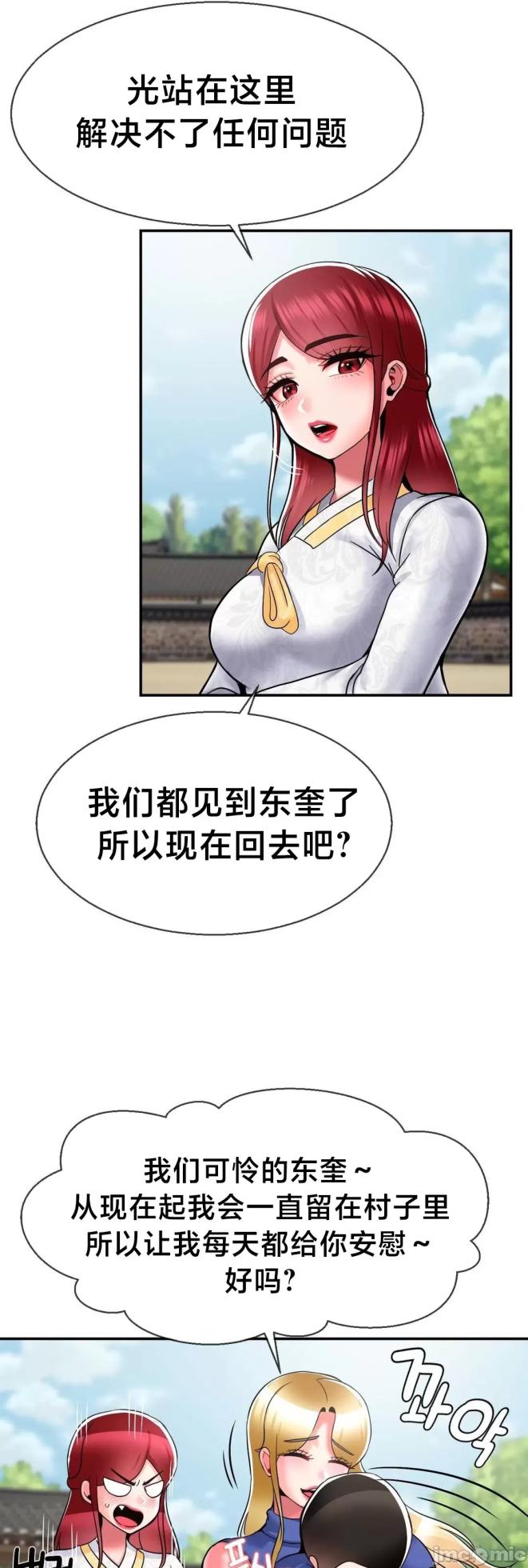 [Dotom & Dutum] 第十七子 | Seventeenth Son 1-38 [Chinese] - Page 1743