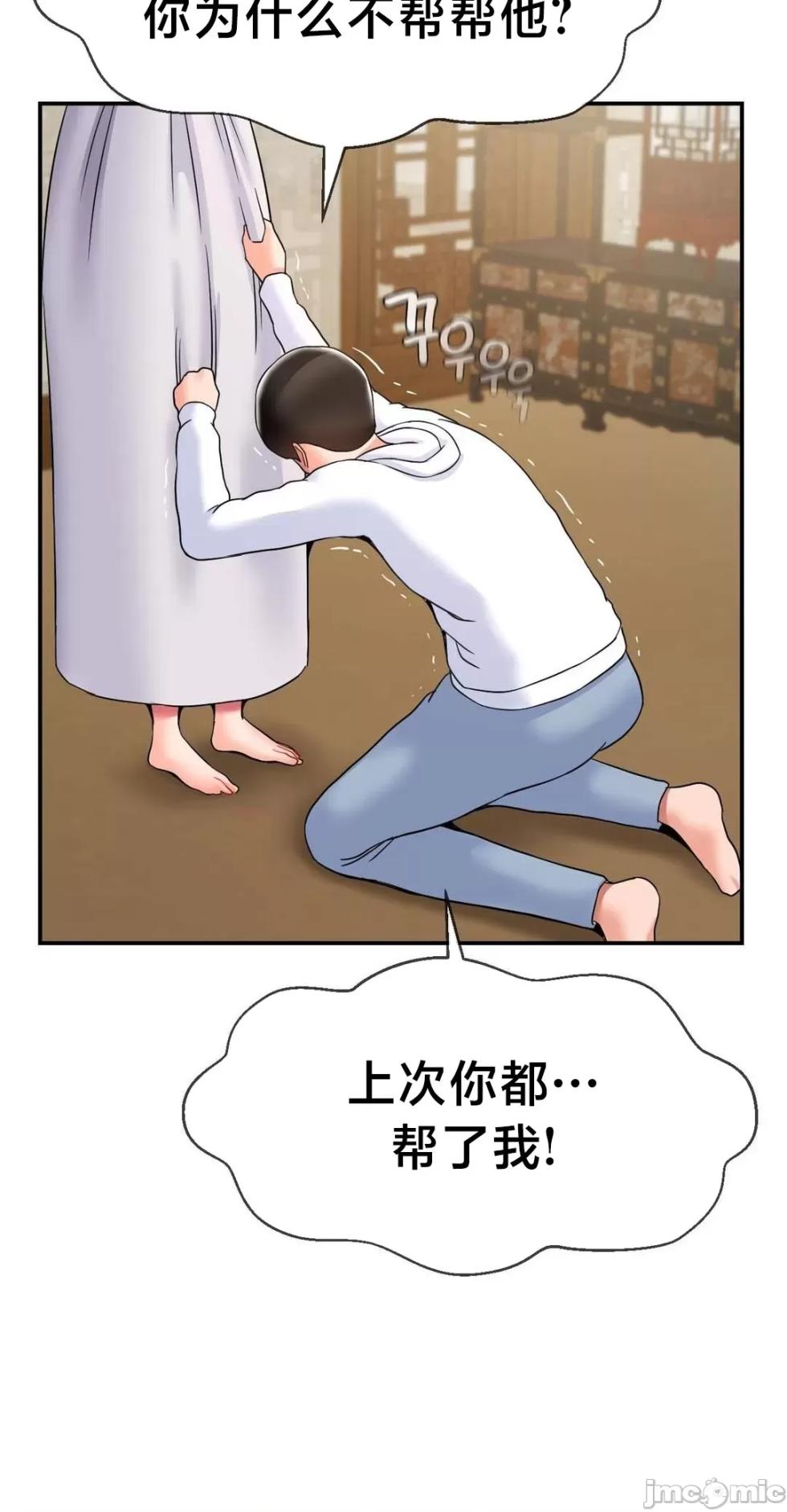 [Dotom & Dutum] 第十七子 | Seventeenth Son 1-38 [Chinese] - Page 1751