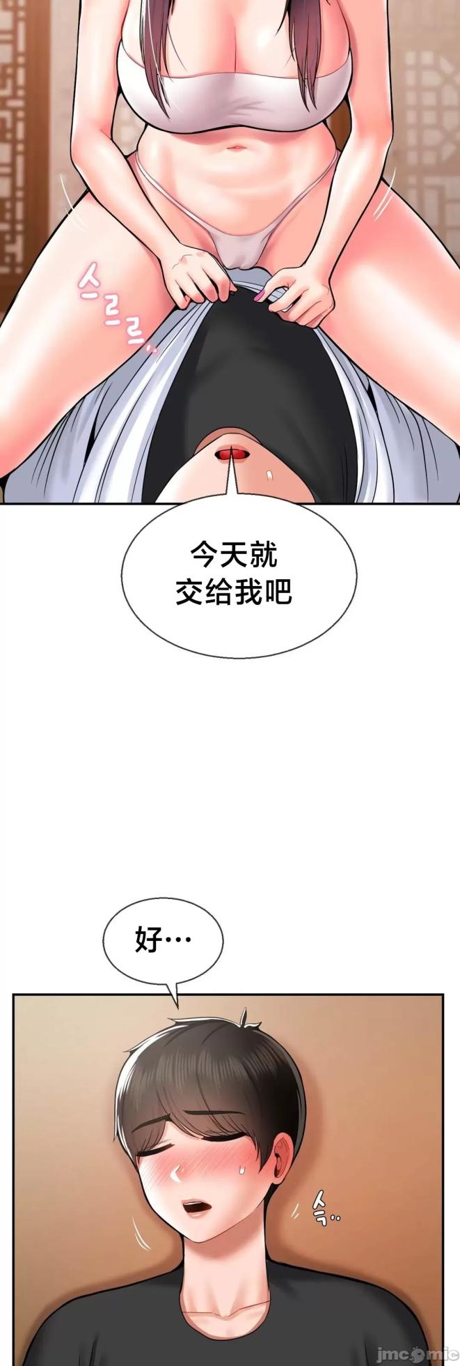 [Dotom & Dutum] 第十七子 | Seventeenth Son 1-38 [Chinese] - Page 1761