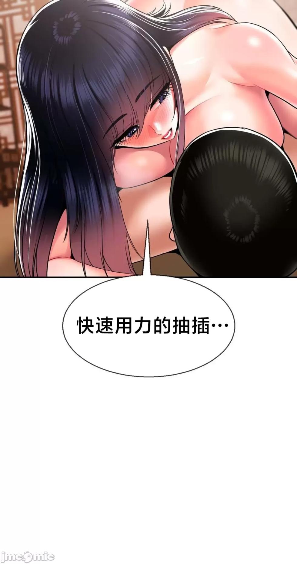 [Dotom & Dutum] 第十七子 | Seventeenth Son 1-38 [Chinese] - Page 1774